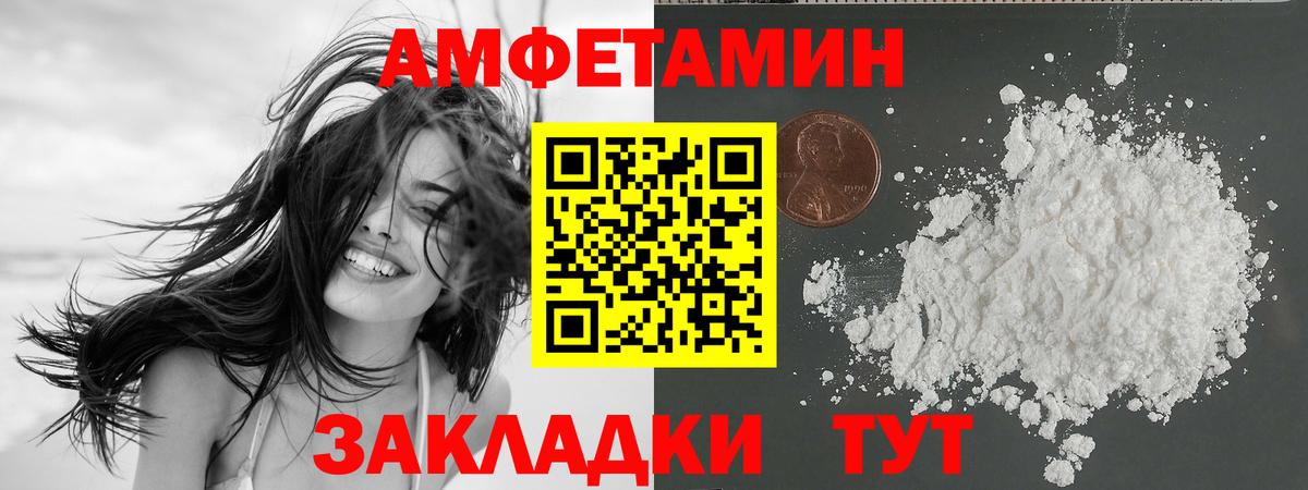 Амфетамин Premium Лесосибирск
