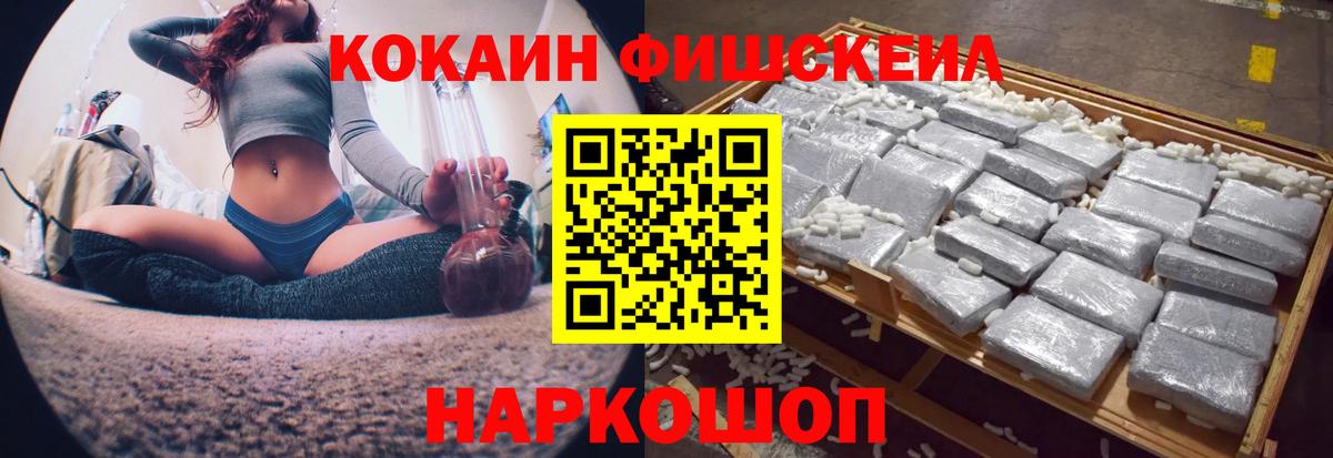 Лесосибирск  COCAIN Columbia  Вход с VPN  наркотики  Cocaine Боливия 