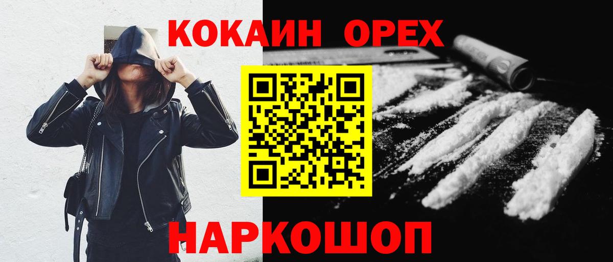 COCAIN VHQ Лесосибирск