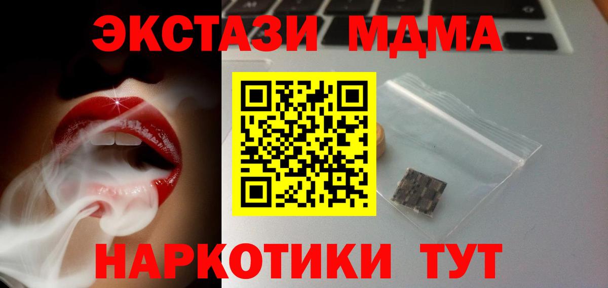 Лесосибирск  Ecstasy TESLA  Вход с VPN  Экстази бентли 