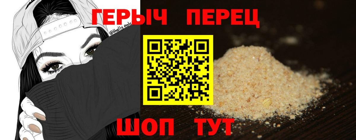 Лесосибирск  ГЕРОИН  Вход с VPN  Героин афганец 