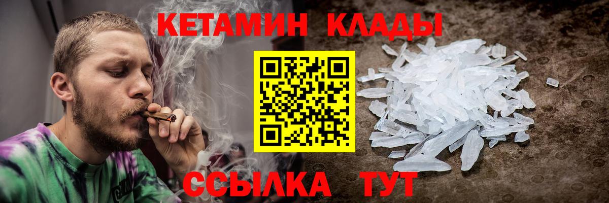 Кетамин ketamine  Вход с VPN  Лесосибирск 
