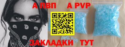 Альфа ПВП Заволжье