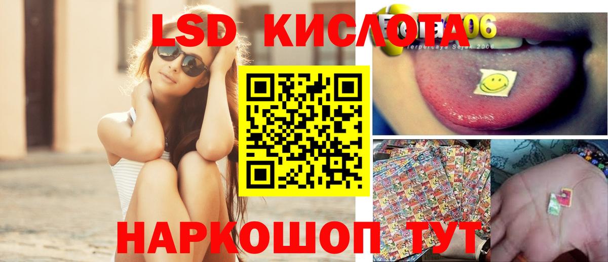 Лсд 25 экстази кислота Лесосибирск