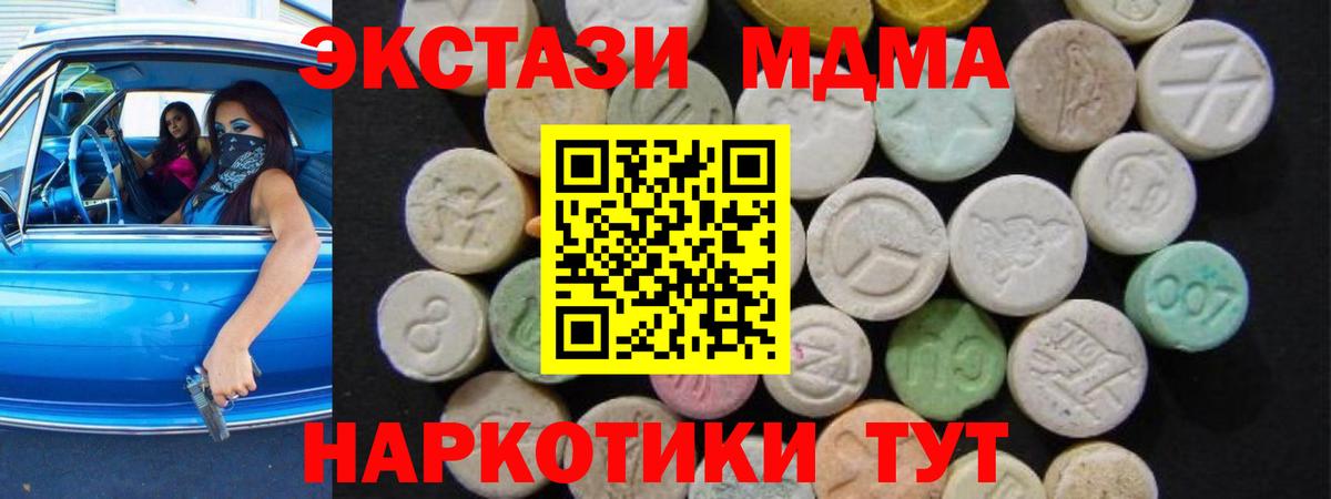 Лесосибирск  МДМА crystal  Вход с VPN  МДМА  МДМА VHQ 
