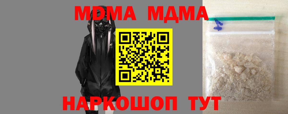 MDMA crystal Лесосибирск