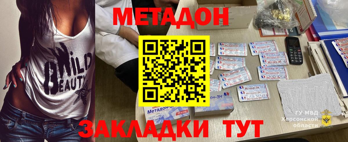 Метадон VHQ Лесосибирск