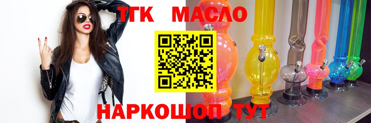 Дистиллят ТГК гашишное масло  Дистиллят ТГК концентрат  Лесосибирск  Вход с VPN 